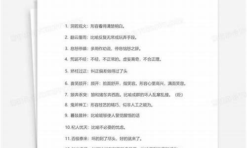 四字成语及意思简短一些的成语_四字成语及意思简短一些的成语有哪些