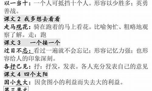 成语大全简单意思造句_成语大全简单意思造句二年级