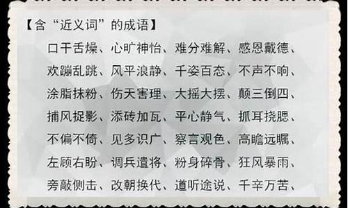 形容说变就变的成语_形容说变就变的成语有哪些