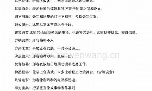 成语大全9000000个解释造句简单_成语大全9000000个解释造句简单一点